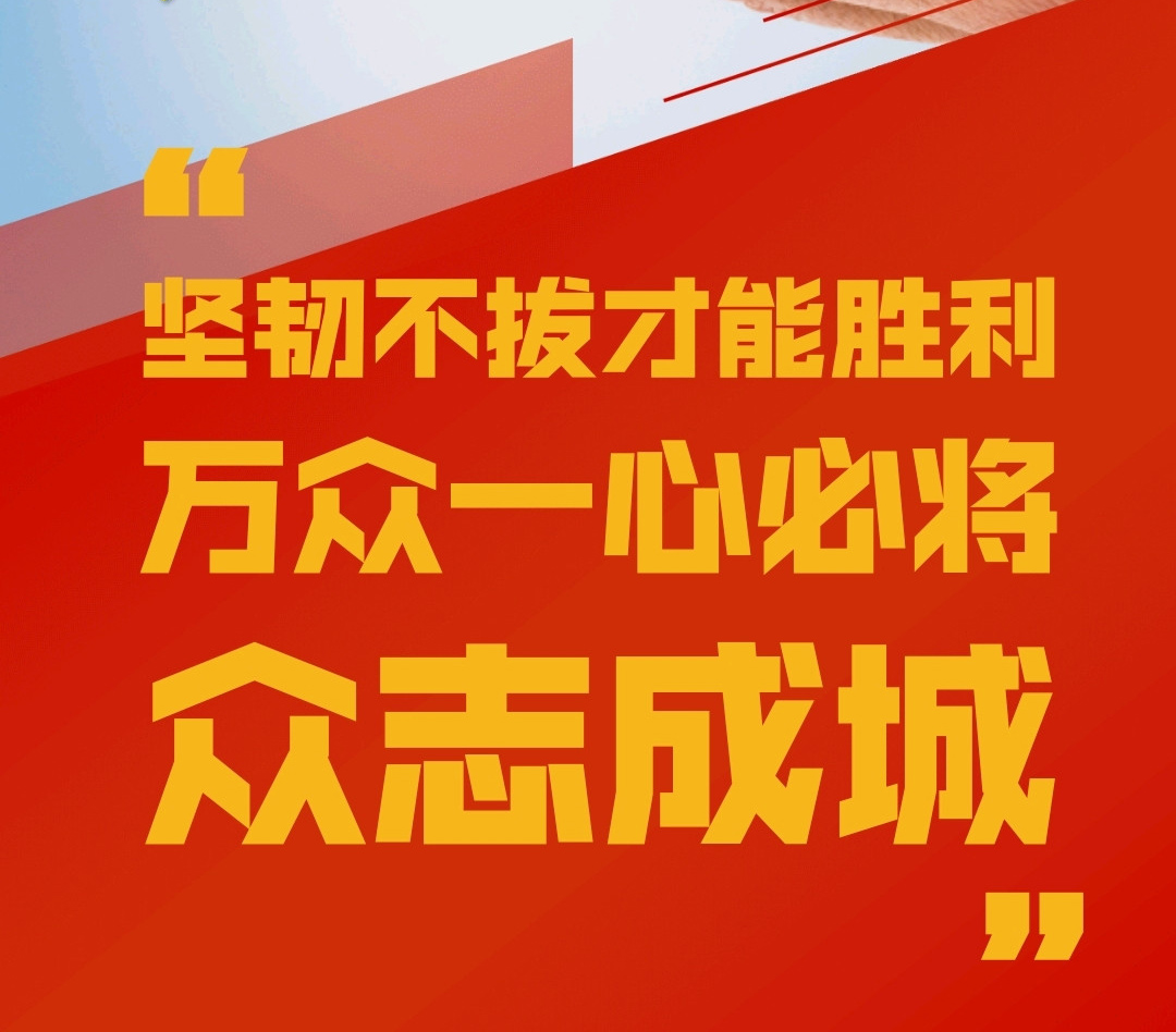 眾志成城，抗擊疫情，泰來(lái)在行動(dòng)！